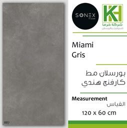 عرض تفاصيل بلاط بورسلان مط مقصوص 60×120 سم هندي ميامي جريس
 صورة بلاط بورسلان مط مقصوص 60×120 سم هندي ميامي جريس